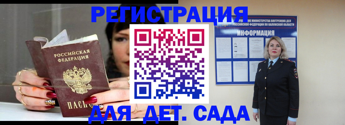 временная регистрация для школы в Волчанске