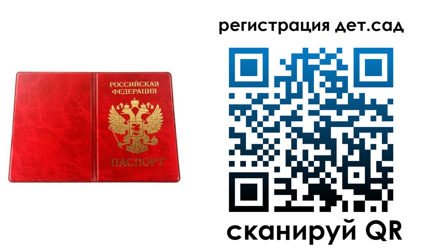 прописка иностранных граждан в Волчанске