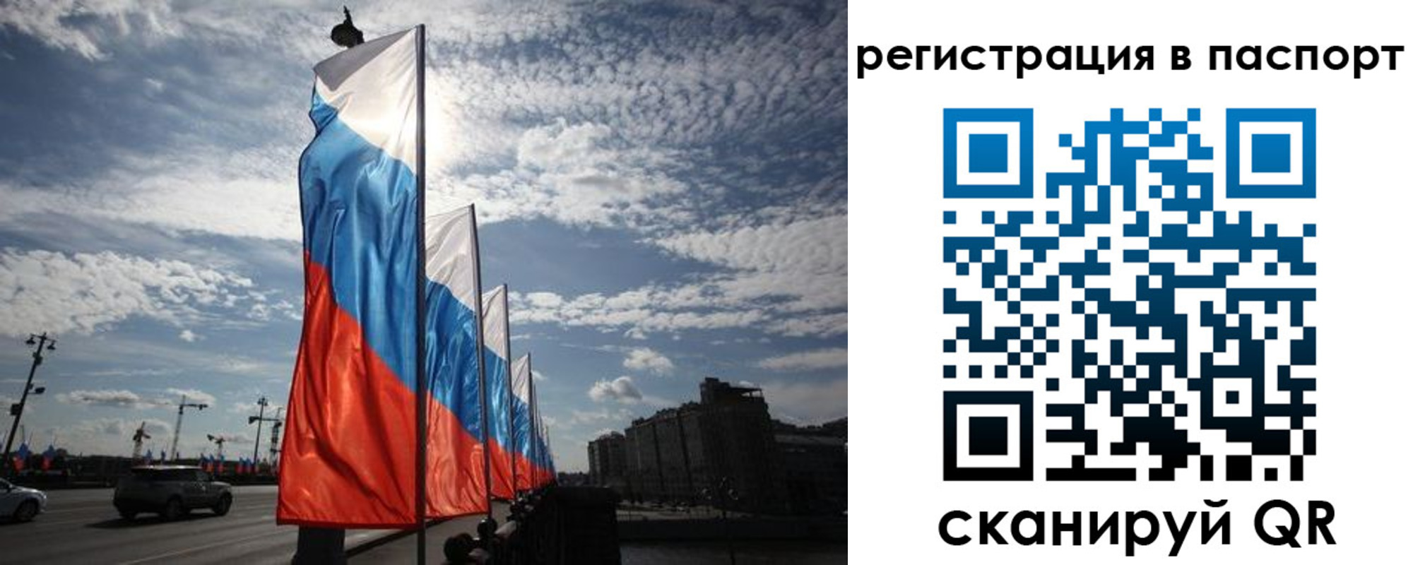 временная регистрация 2025 в Волчанске