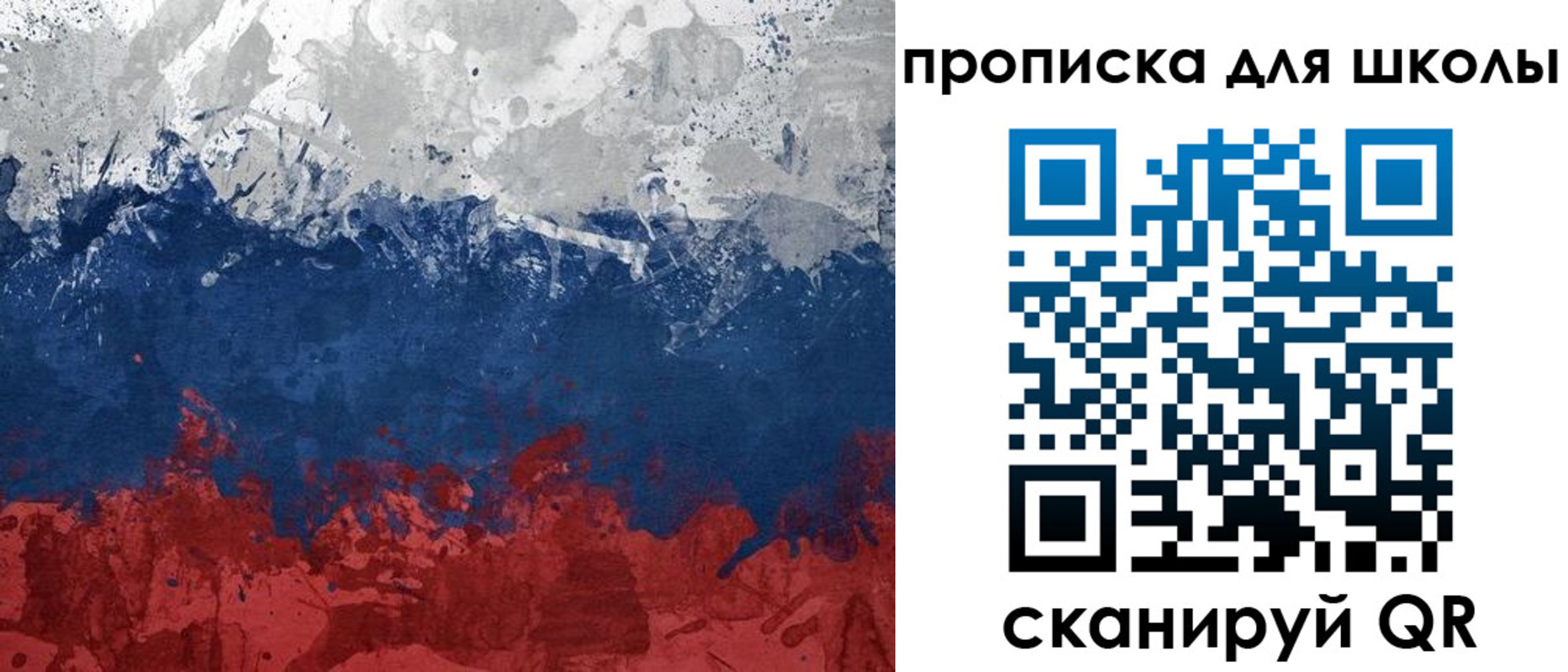 прописка для работы в Волчанске