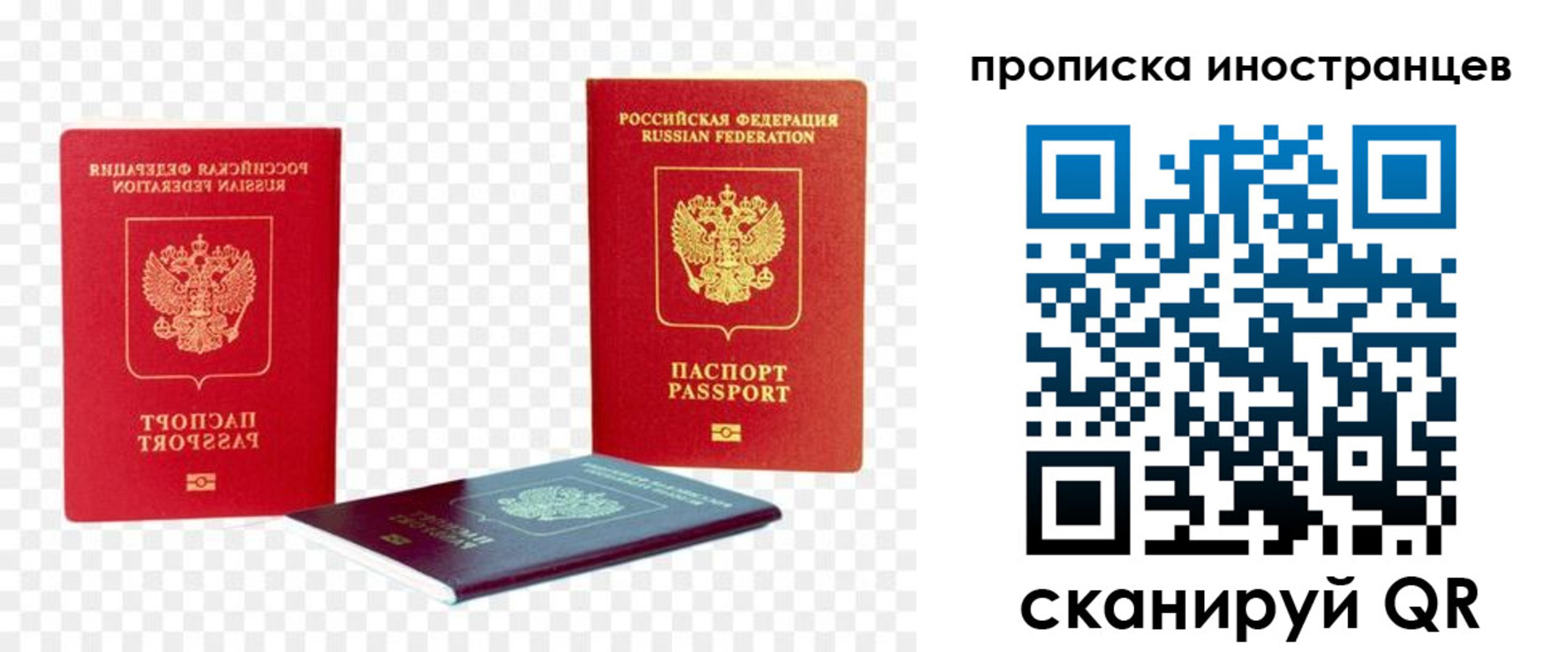 временная регистрация в квартире в Волчанске