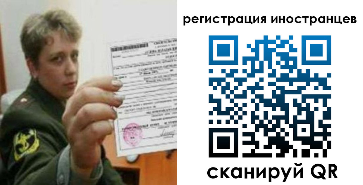 прописка иностранных граждан в Волчанске