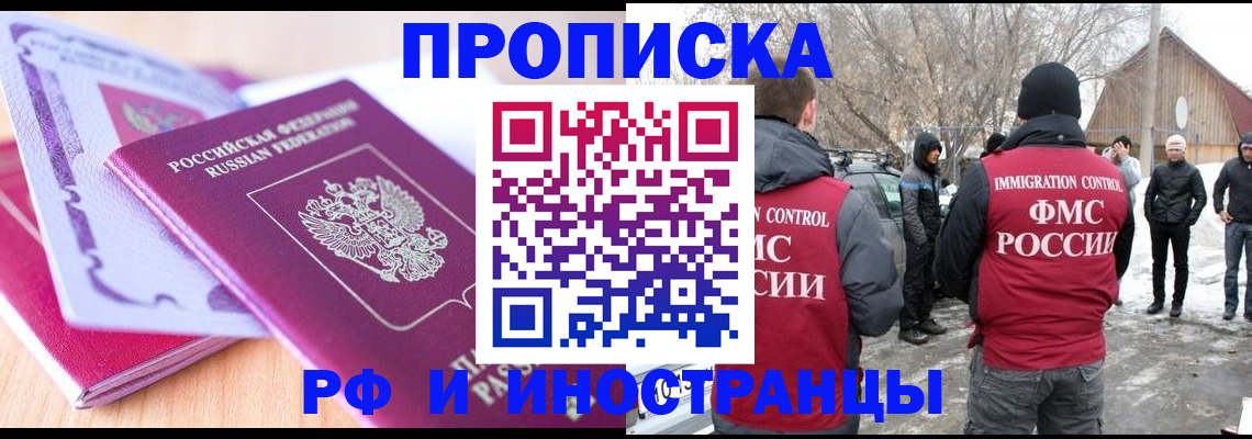 прописка штамп в Волчанске