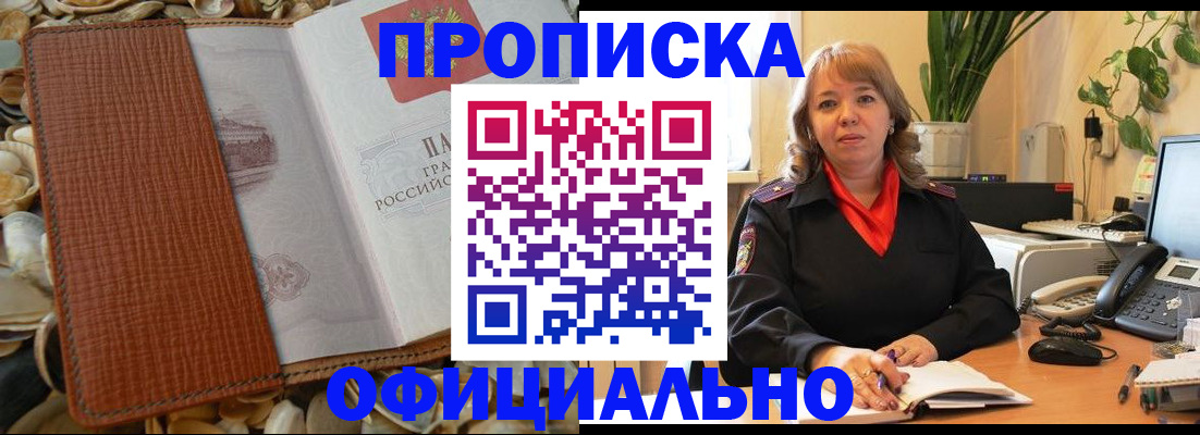 временная регистрация поиск в Волчанске