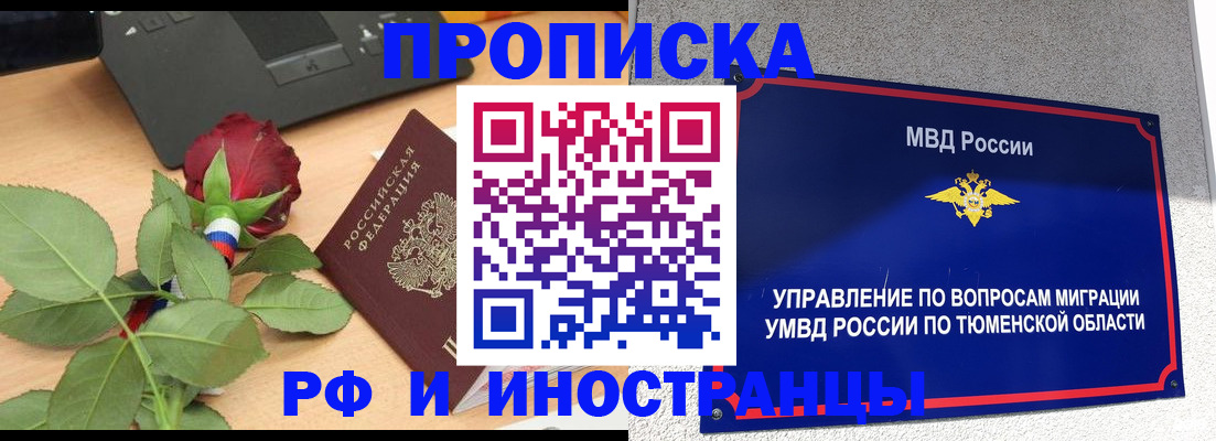 прописка иностранных граждан в Волчанске